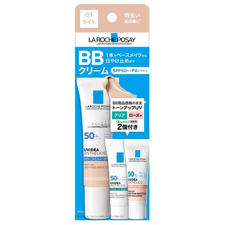 【数量限定】ラロッシュポゼ　UVイデア BB01キット 25AUG