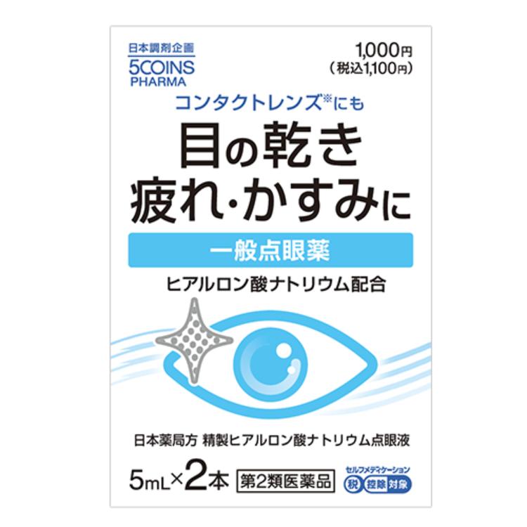 ヒアルロン酸目薬TEIKA　5ml 2本