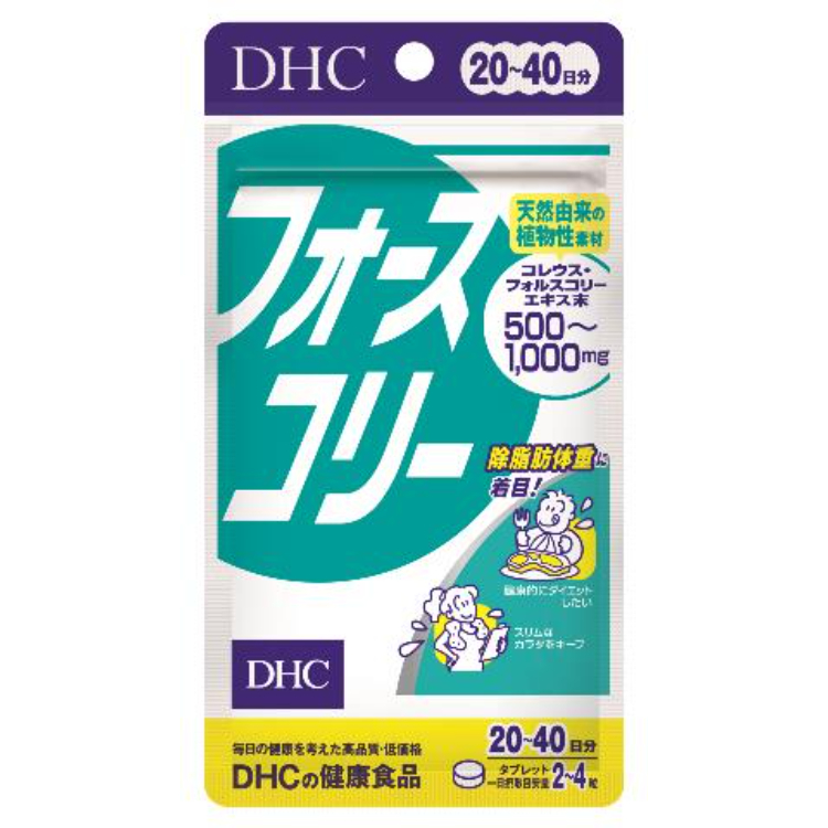 DHC フォースコリー 20日分 80粒 | 日本調剤オンラインストア