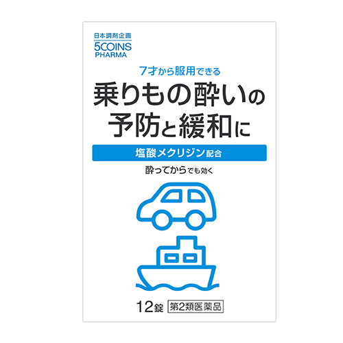 5COINS PHARMA トラベリック　12錠