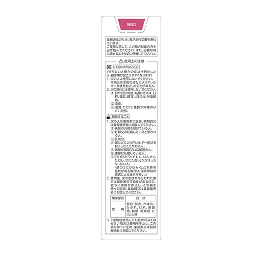 5COINS PHARMA バンキーＶ８水虫クリーム