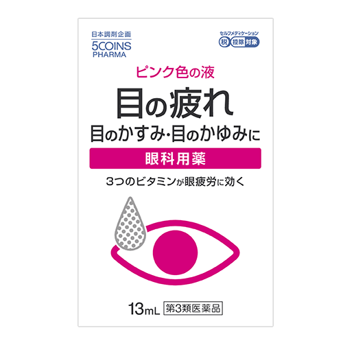5COINS PHARMA プリンスアイ 13ml