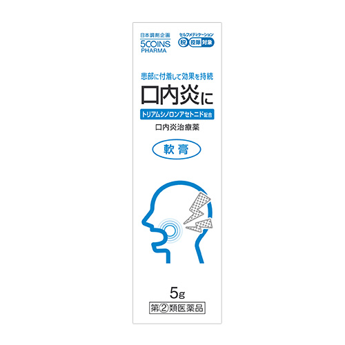 5COINS PHARMA ラホヤ口内軟膏A 5g