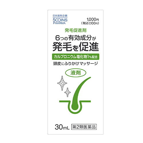5COINS PHARMA リペディア30mL