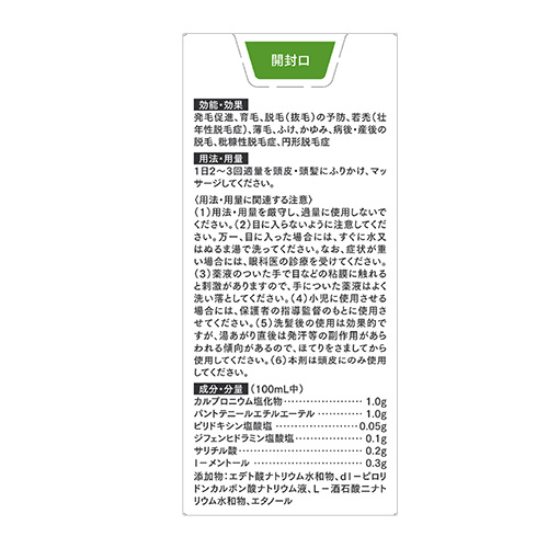 5COINS PHARMA リペディア30mL