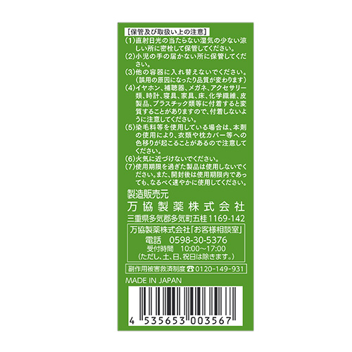 5COINS PHARMA リペディア30mL