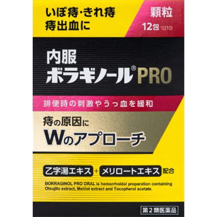 内服ボラギノールPRO 12包