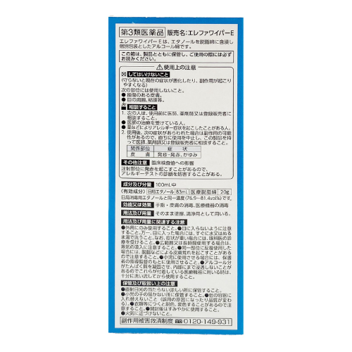 5COINS PHARMA エレファワイパーE　60包